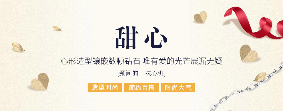 甜心/时尚款 18K金钻坠 30分/I-J SI EX 国检