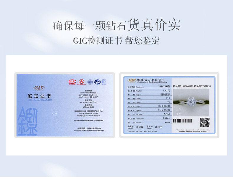 百年经典 简约款/18K钻石女戒30分I-J/SI国检