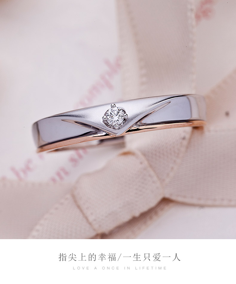 唯美私语/18K彩金钻戒 情侣对戒