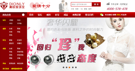 戴欧尼钻石怎么样
