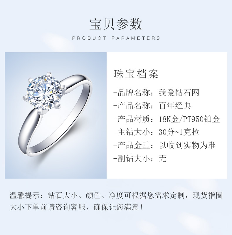 百年经典 简约款/18K钻石女戒30分I-J/SI国检