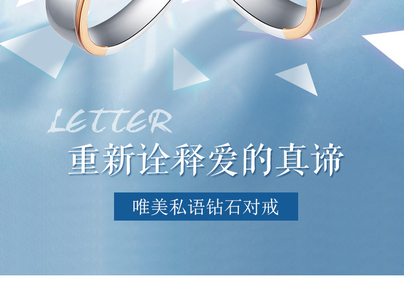 唯美私语/18K彩金钻戒 情侣对戒