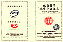 GTC宝玉石鉴定证书