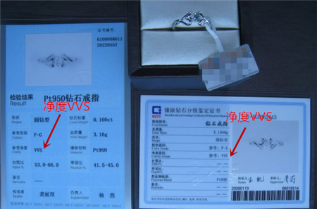 国检成品证书对钻石净度的标注