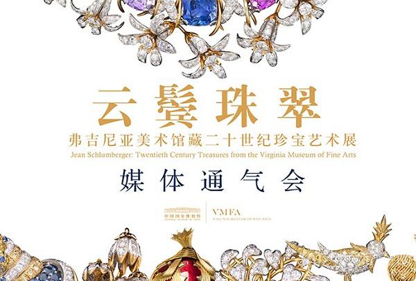 珠宝设计