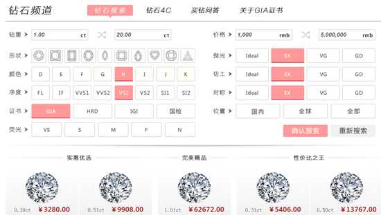 我爱钻石网全球裸钻库钻石价格查询