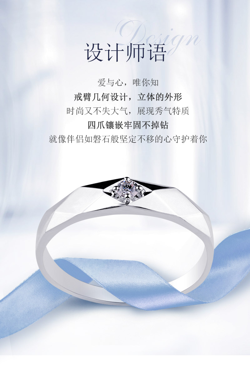 旋律/18K白金钻戒 情侣对戒