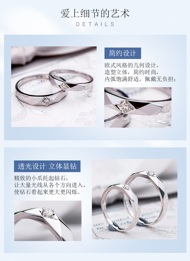 旋律/18K白金钻戒 情侣对戒