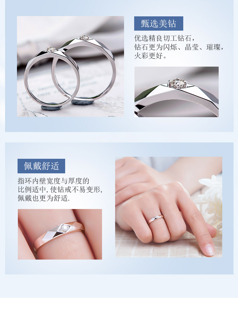 旋律/18K白金钻戒 情侣对戒