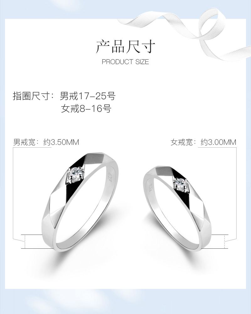 旋律/18K白金钻戒 情侣对戒