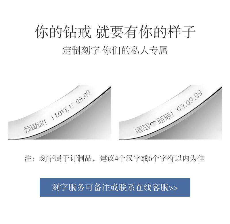 旋律/18K白金钻戒 情侣对戒