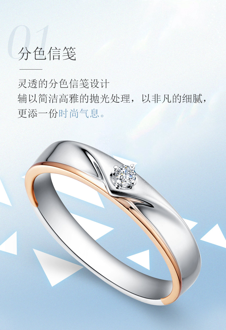 唯美私语/18K彩金钻戒 情侣对戒