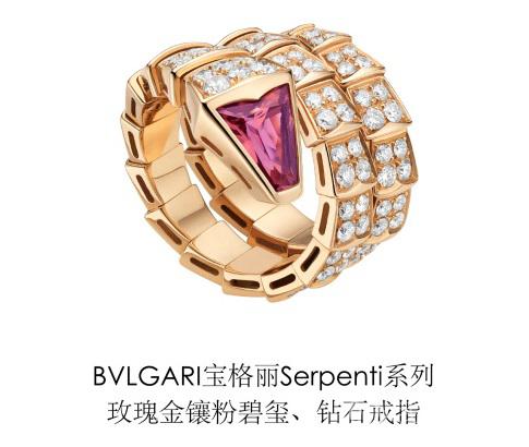 宝格丽珠宝