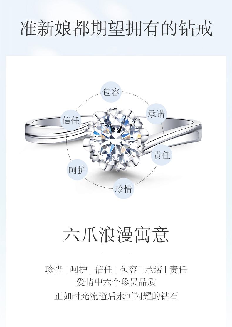 初雪/18K白金钻戒 30分/SI净度/F-G色forever love系列