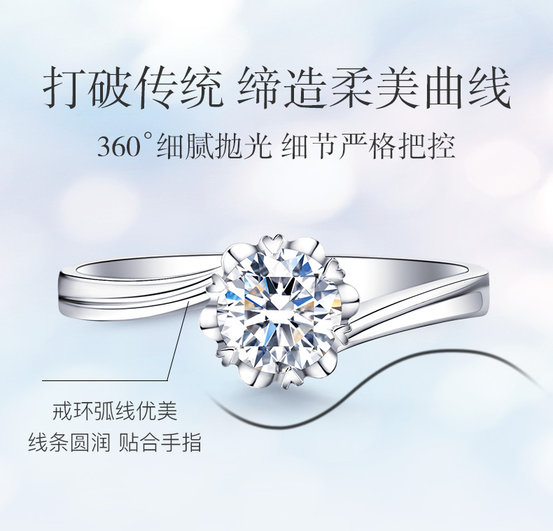 初雪/18K白金钻戒 30分/SI净度/F-G色forever love系列