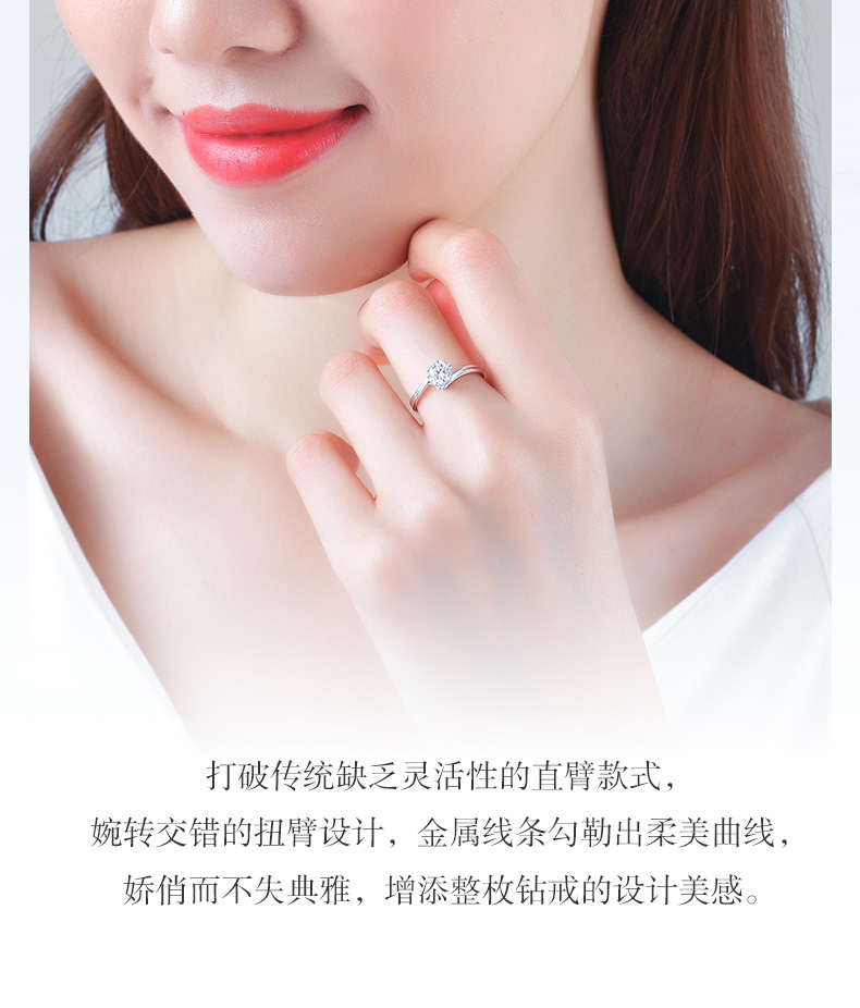 初雪/18K白金钻戒 30分/SI净度/F-G色forever love系列