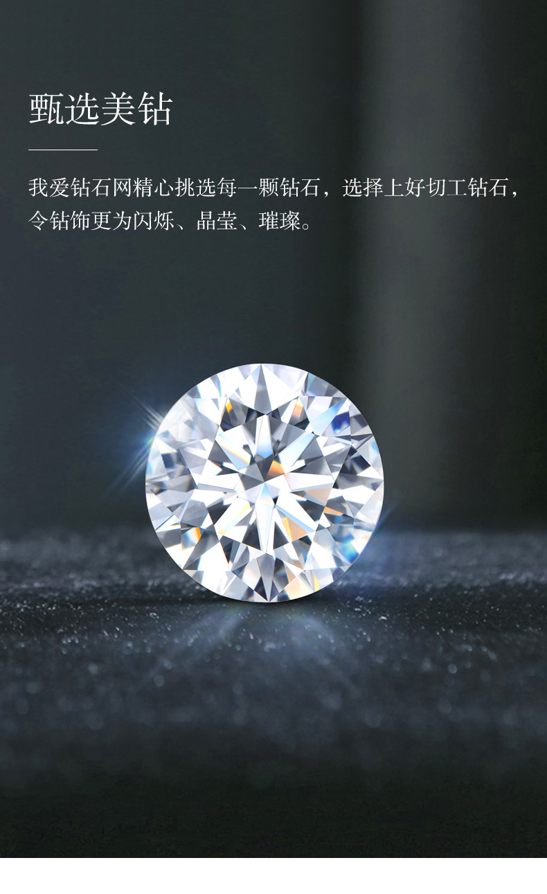 初雪/18K白金钻戒 30分/SI净度/F-G色forever love系列