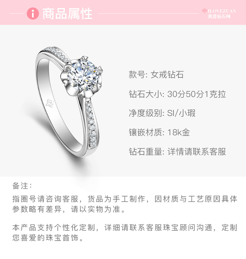 雪舞/18K白金钻戒1克拉/F-G/SI国检