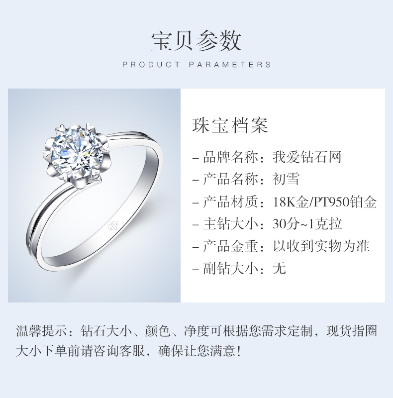 初雪/18K白金钻戒 30分/SI净度/F-G色forever love系列