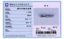 钻戒证书丢了怎么办 钻戒证书怎么补办