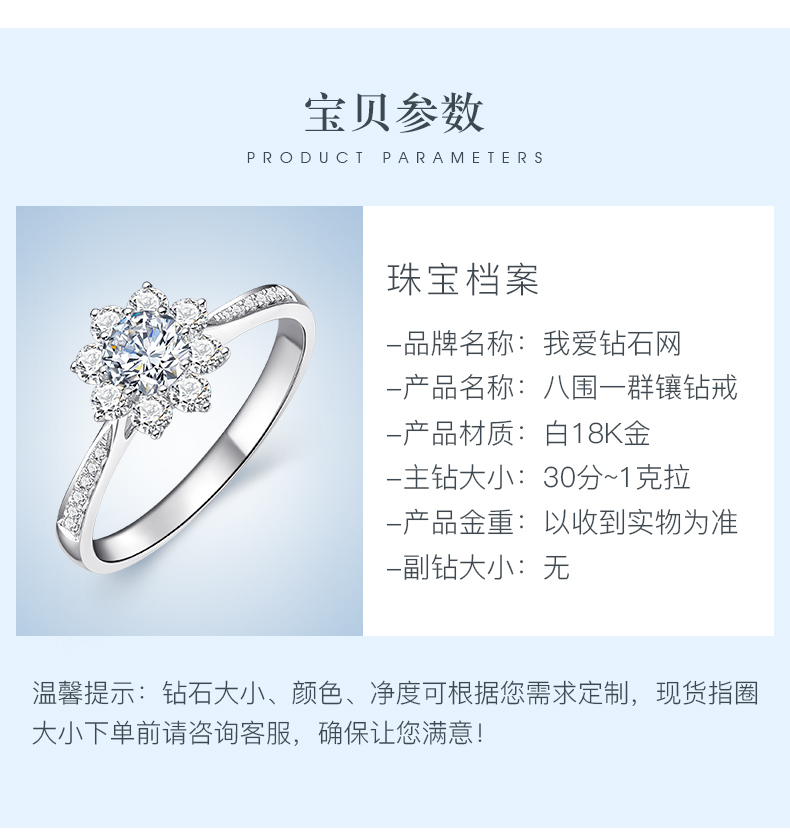 爱的花冠III/18K金钻戒/18分/I-J/SI
