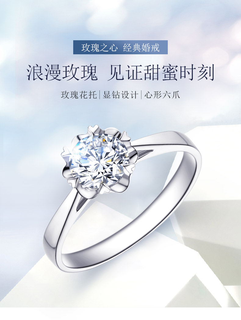 玫瑰之心/18K白金钻戒 50分/SI净度/I-J色-forever love系列