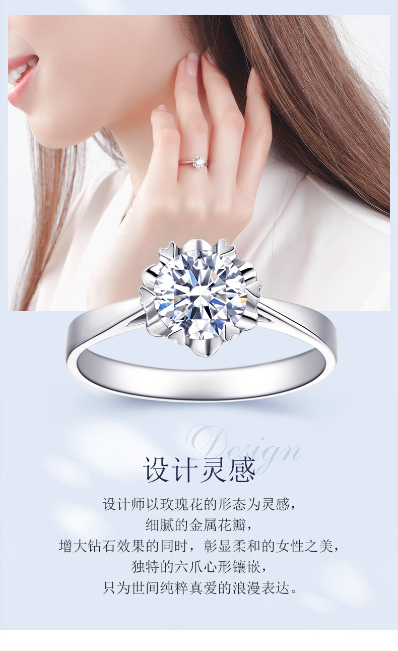 玫瑰之心/18K白金钻戒 50分/SI净度/I-J色-forever love系列