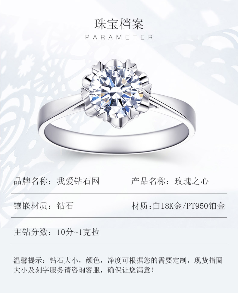 玫瑰之心/18K白金钻戒 50分/SI净度/I-J色-forever love系列