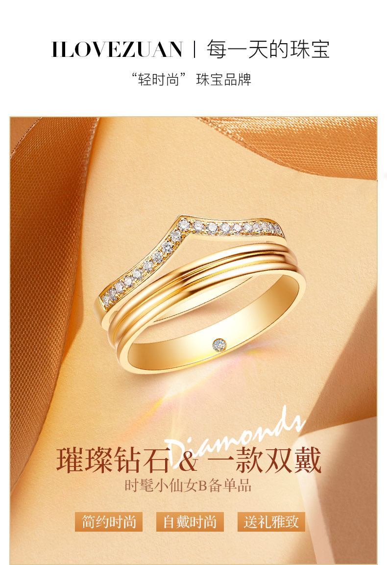 缱绻/18K彩金钻戒 情侣对戒