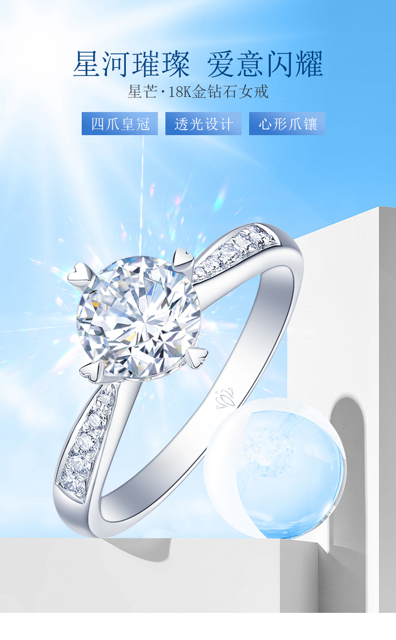 星芒/18K白金钻戒/50分 F-G色/SI净度 国检