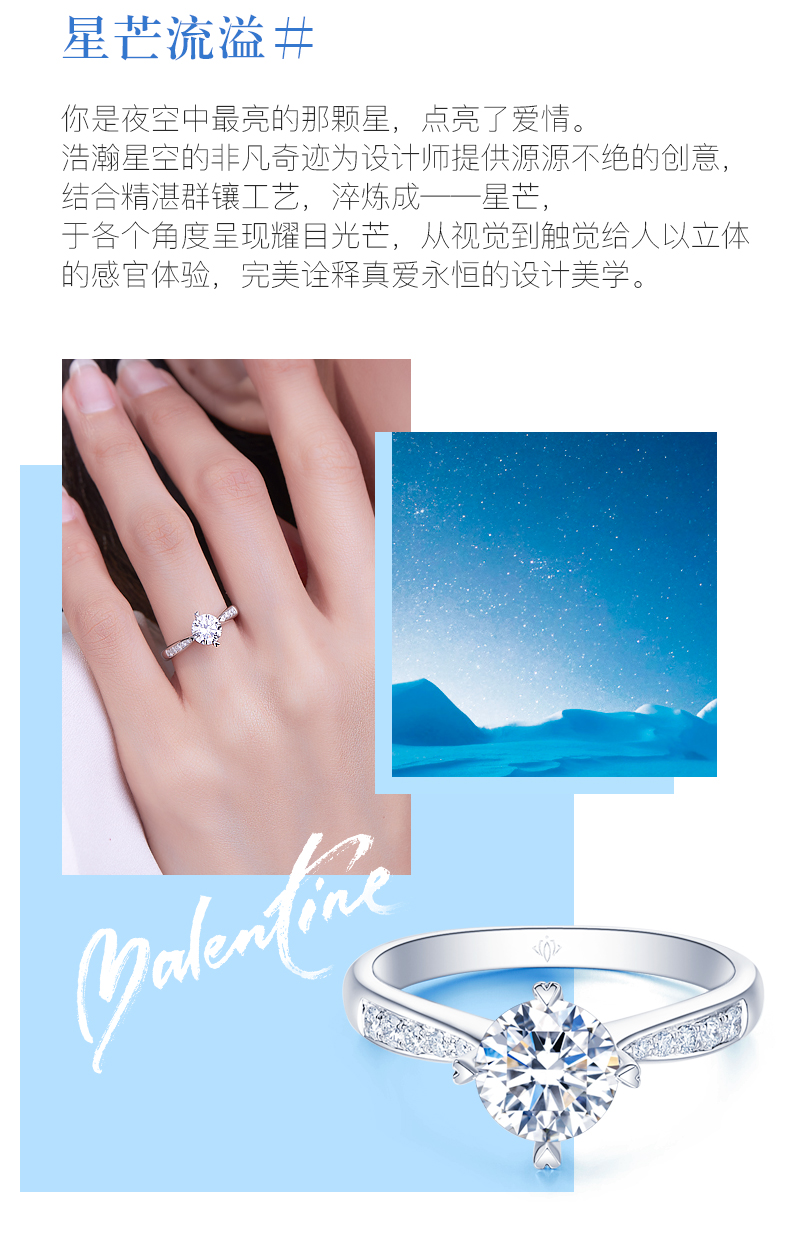 星芒/18K白金钻戒/50分 F-G色/SI净度 国检