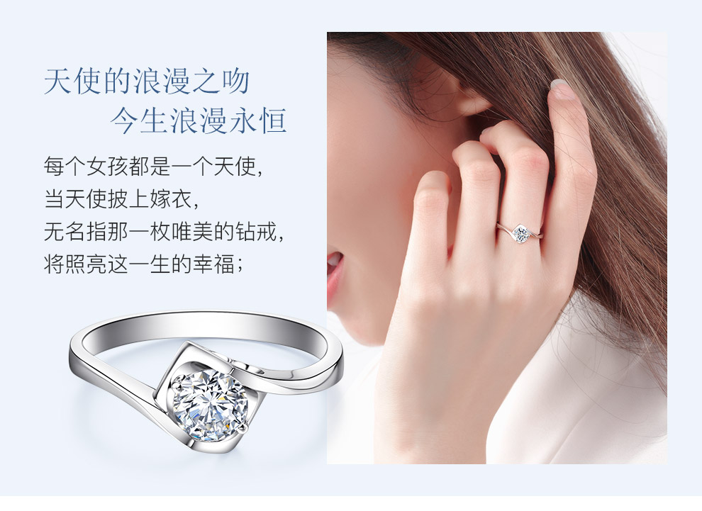 天使之吻II/18K白金钻戒30分/I-J/SI国检