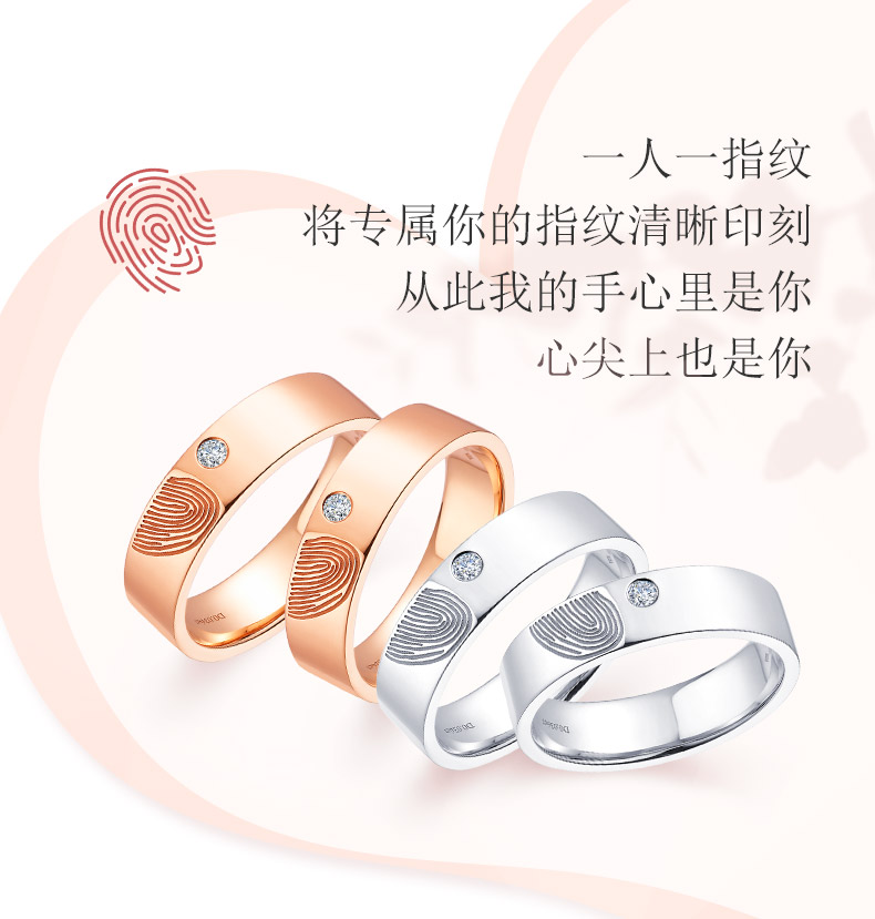 指纹暗码/18K白金钻戒 情侣对戒