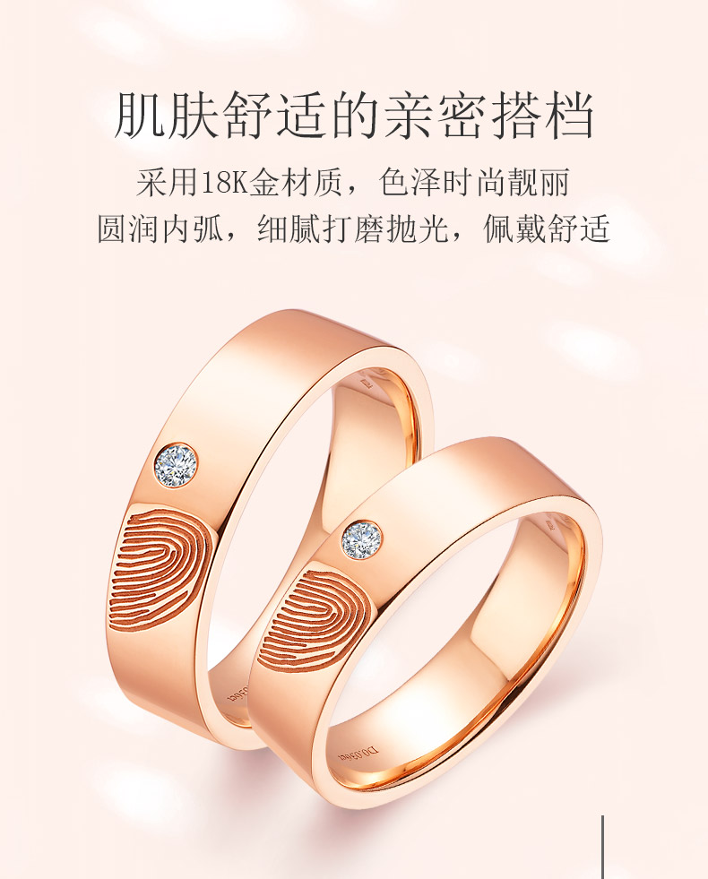 指纹暗码/18K白金钻戒 情侣对戒