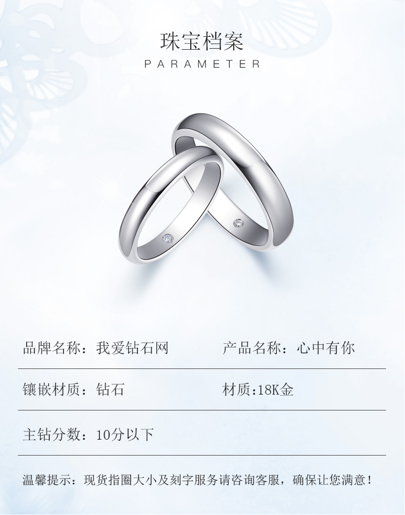 同心专心一意/18K彩金钻戒 情侣对戒