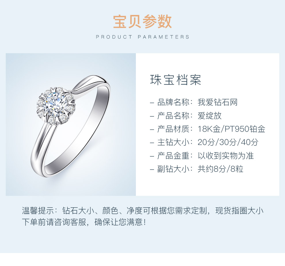 爱绽开/18K白金钻戒1克拉/I-J/SI国检