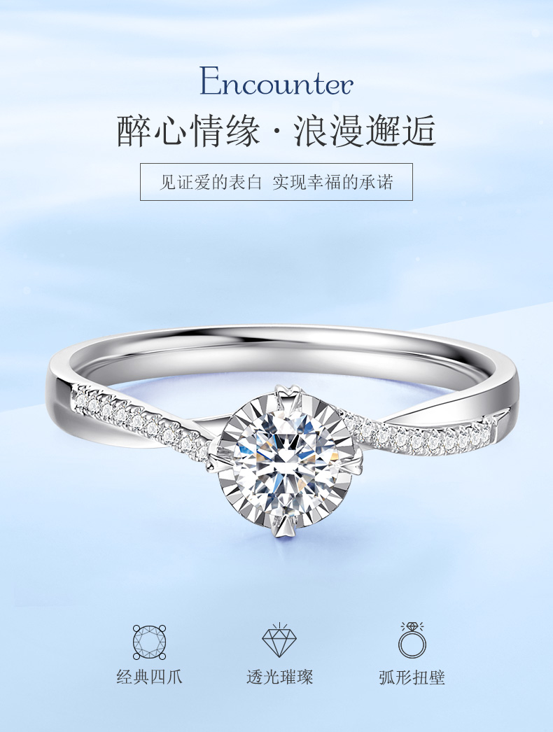 浪漫相逢/18K白金钻戒/20分/F-G/SI