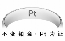 铂金pt是甚么意义|铂金价钱明天几多一克
