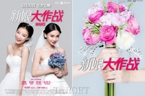 备战完善婚礼 卡地亚至臻婚戒成绩最美新娘