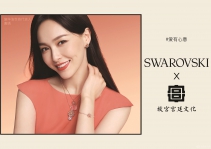 SWAROVSKI施华洛世奇七夕恋人节献礼，让爱相“莲”